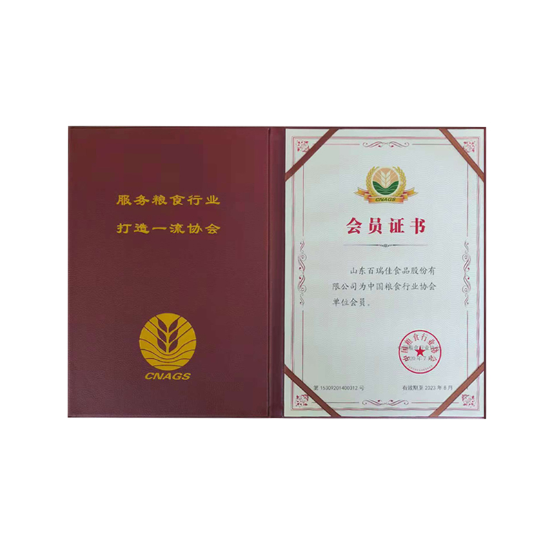 中國糧食行業(yè)協(xié)會單位會員